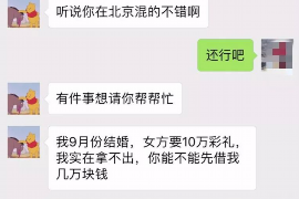 普兰要账公司更多成功案例详情